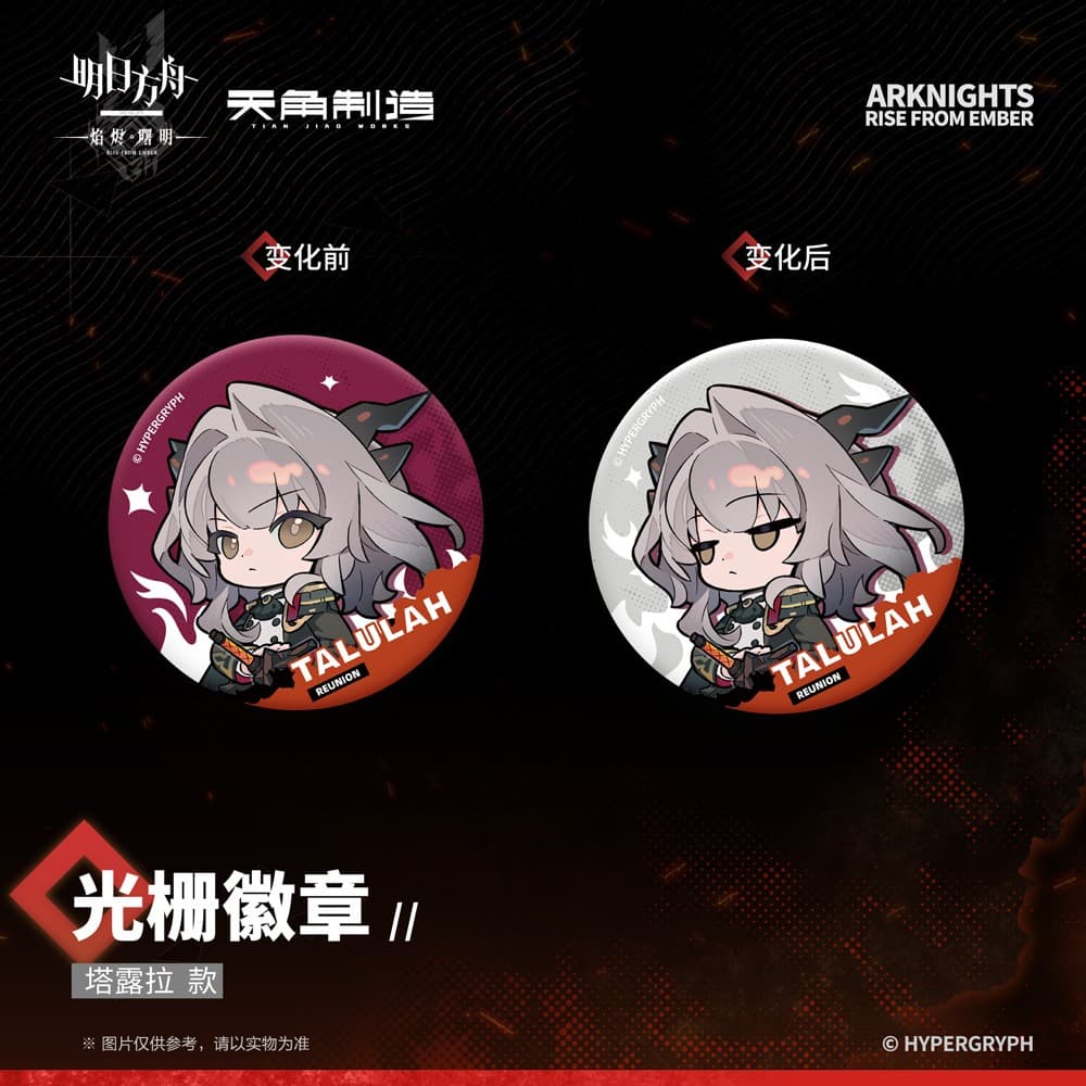 [Pre-sale] Arknights: Rise From Ember-Raster Badges - Image 6