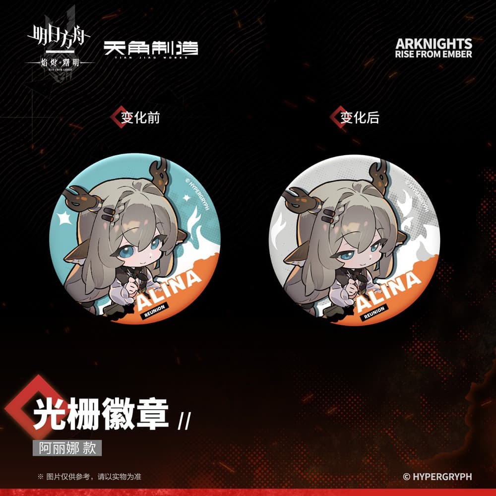 [Pre-sale] Arknights: Rise From Ember-Raster Badges - Image 7