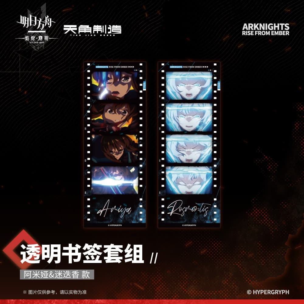 [Pre-sale] Arknights: Rise From Ember-Transparent Bookmark Set - Image 2