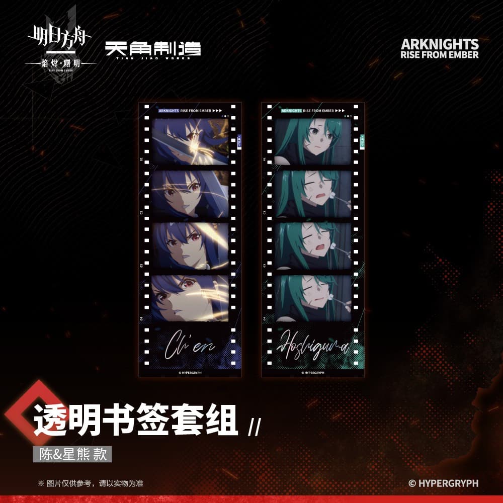[Pre-sale] Arknights: Rise From Ember-Transparent Bookmark Set - Image 4