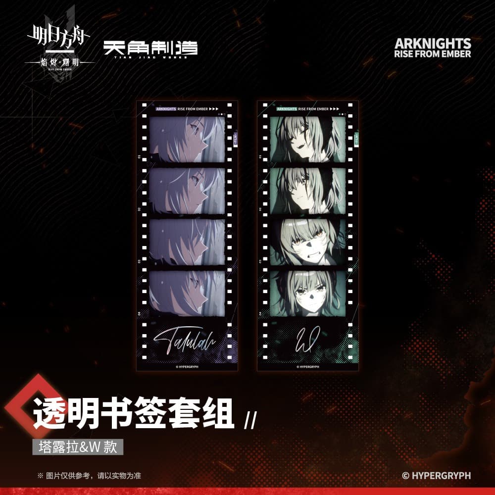 [Pre-sale] Arknights: Rise From Ember-Transparent Bookmark Set - Image 5