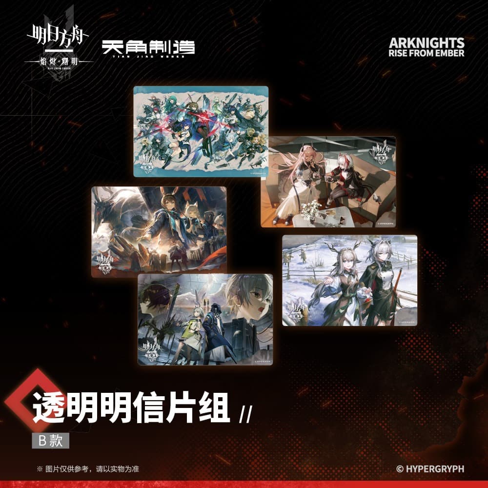 [Pre-sale] Arknights: Rise From Ember-Transparent Postcard Set-Type B