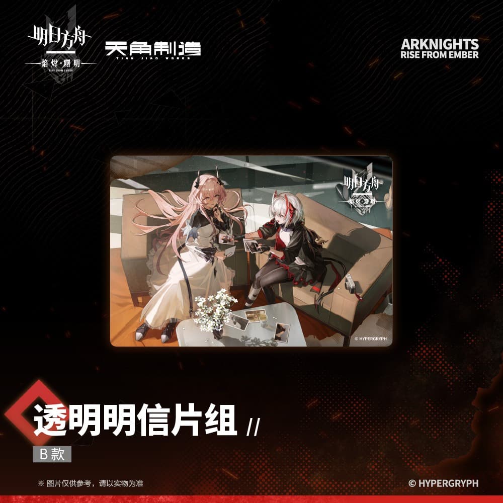 [Pre-sale] Arknights: Rise From Ember-Transparent Postcard Set-Type B - Image 2