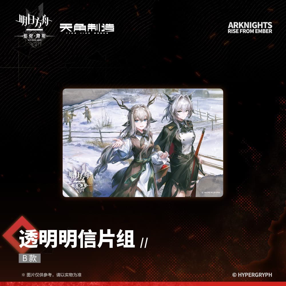 [Pre-sale] Arknights: Rise From Ember-Transparent Postcard Set-Type B - Image 3