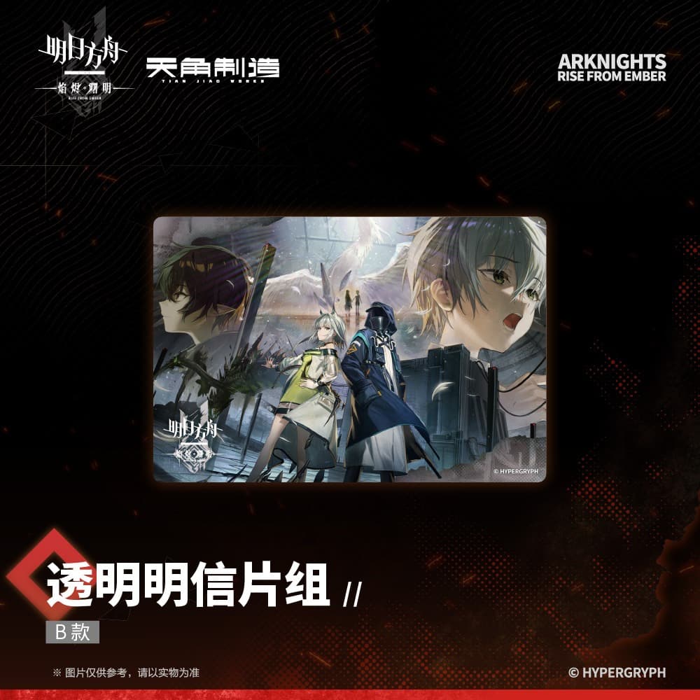 [Pre-sale] Arknights: Rise From Ember-Transparent Postcard Set-Type B - Image 4