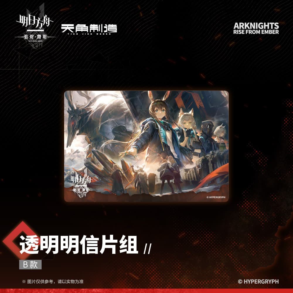 [Pre-sale] Arknights: Rise From Ember-Transparent Postcard Set-Type B - Image 5