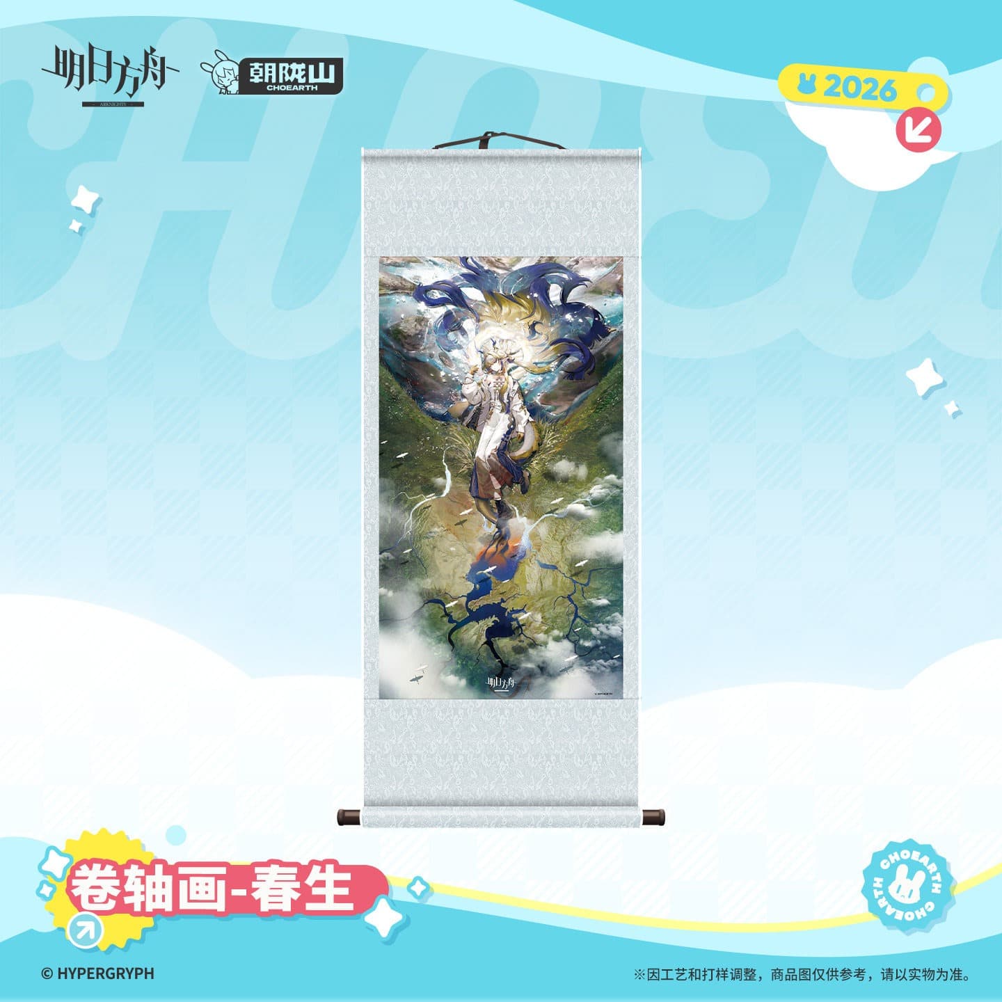 [Pre-sale] Arknights Scroll Painting - Spring Blossom