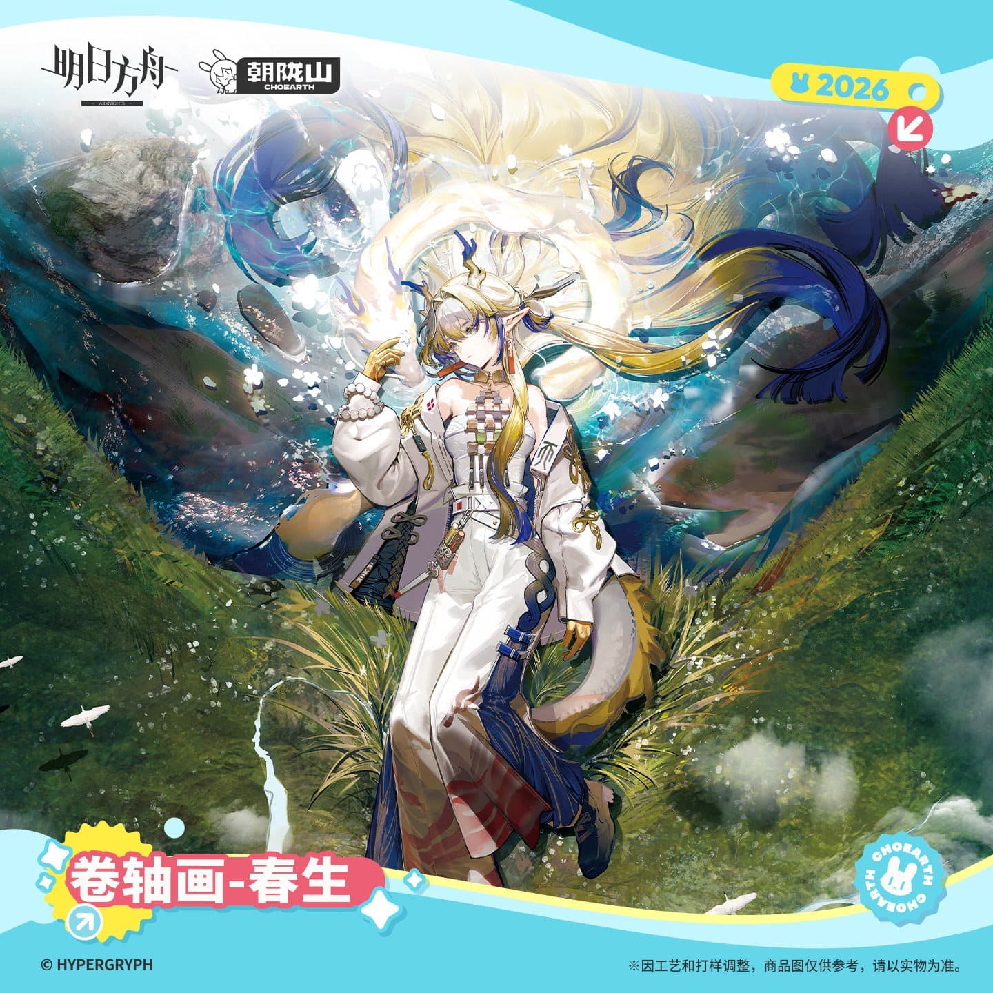 [Pre-sale] Arknights Scroll Painting - Spring Blossom - Image 2