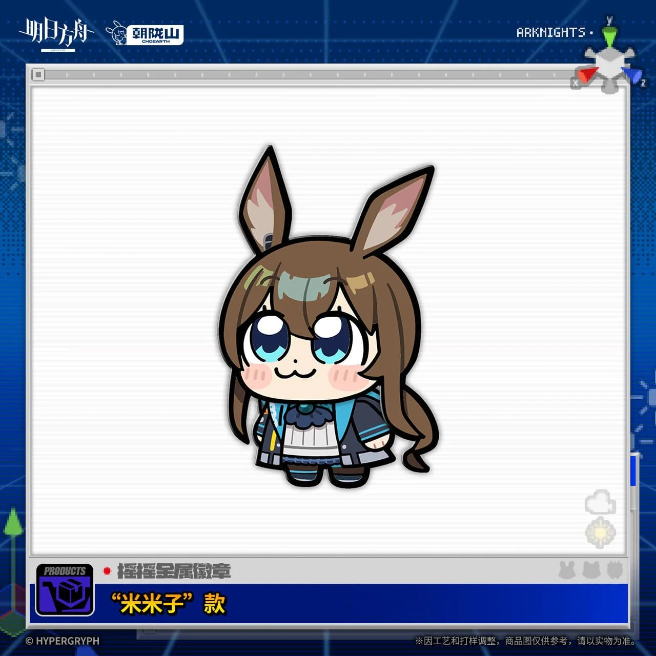 [Pre-sale] Arknights Shaking Metal Badge April Fool's Day Series - Image 2