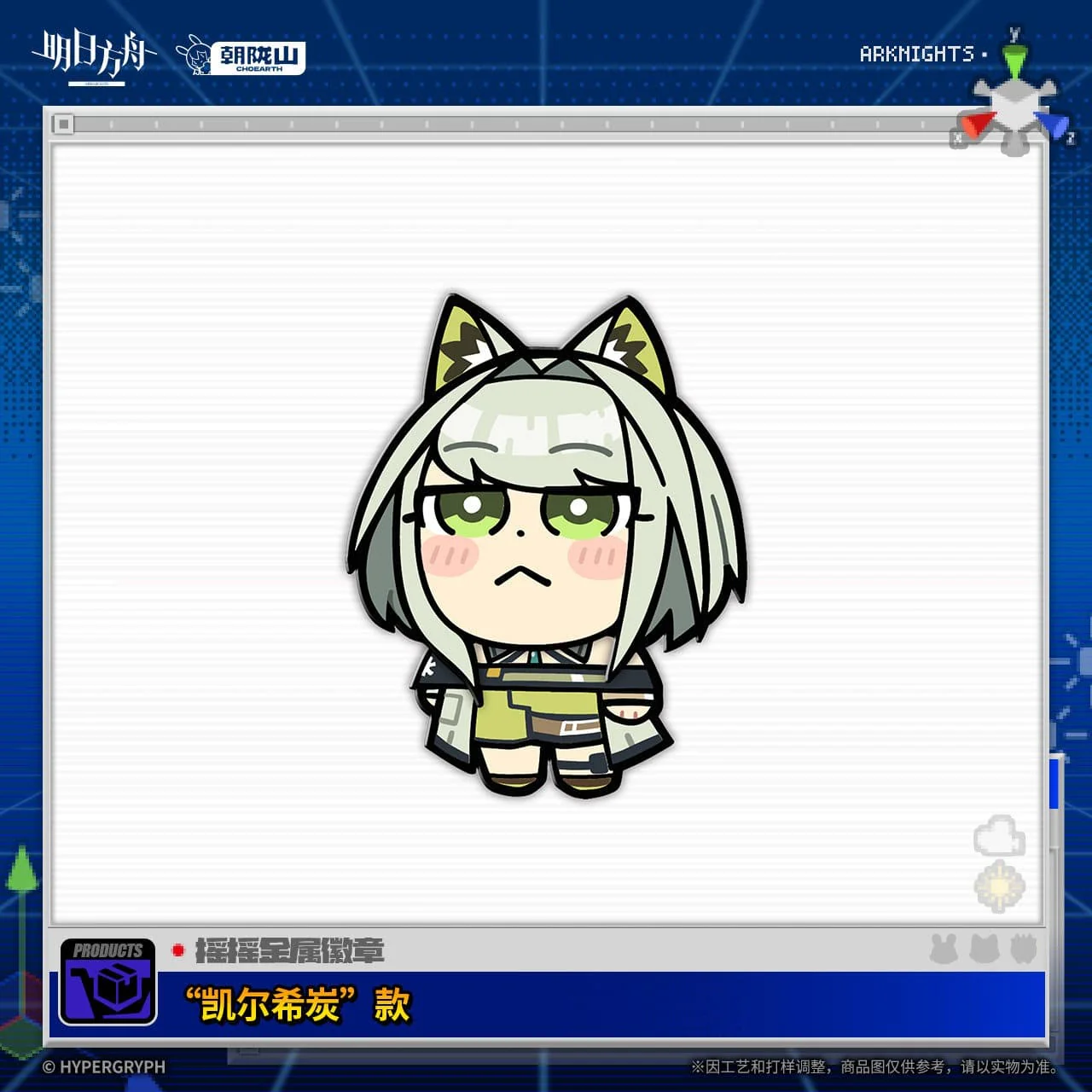 [Pre-sale] Arknights Shaking Metal Badge April Fool's Day Series - Image 3