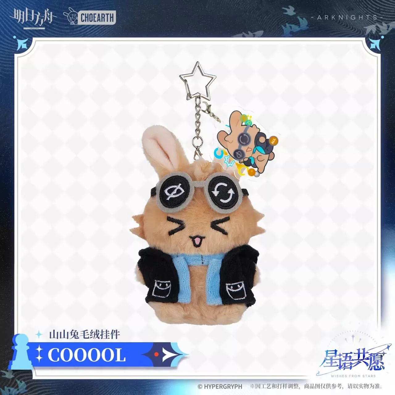 Arknights Shanshan Rabbit Plush Keychain - COOOOL
