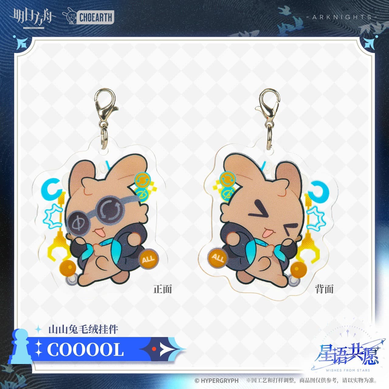 Arknights Shanshan Rabbit Plush Keychain - COOOOL - Image 3