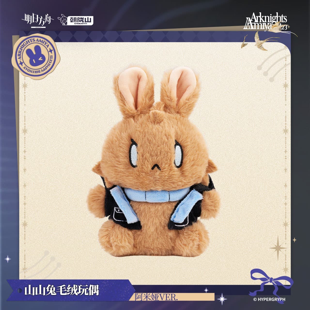 [Pre-sale] Arknights Shanshan Rabbit Plush Toy-Amiya