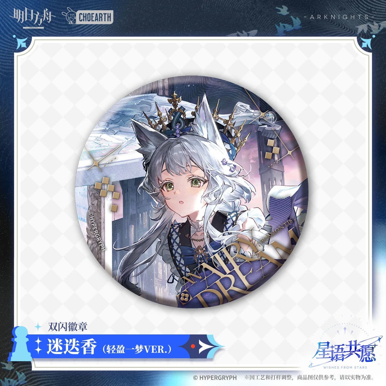 Arknights Shiny Badge Amiya / Zuo Le / Rosmontis - Image 4