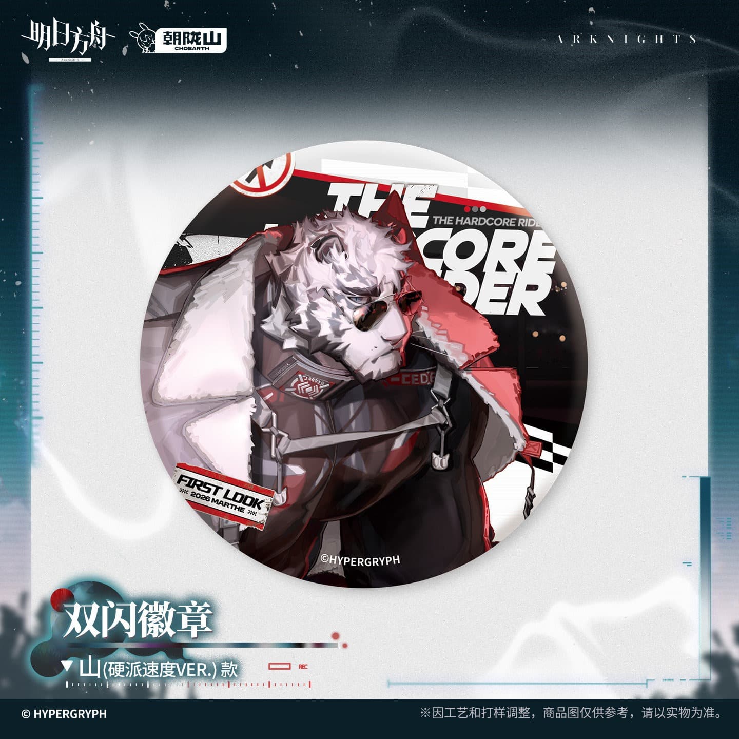 official product