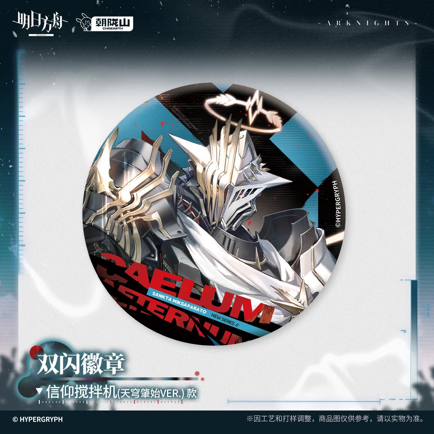 [Pre-sale] Arknights Shiny Badge - Mountain / Sankta Miksaparato / Vulpisfoglia / Wulfenite / Vendela / Scene - Image 2