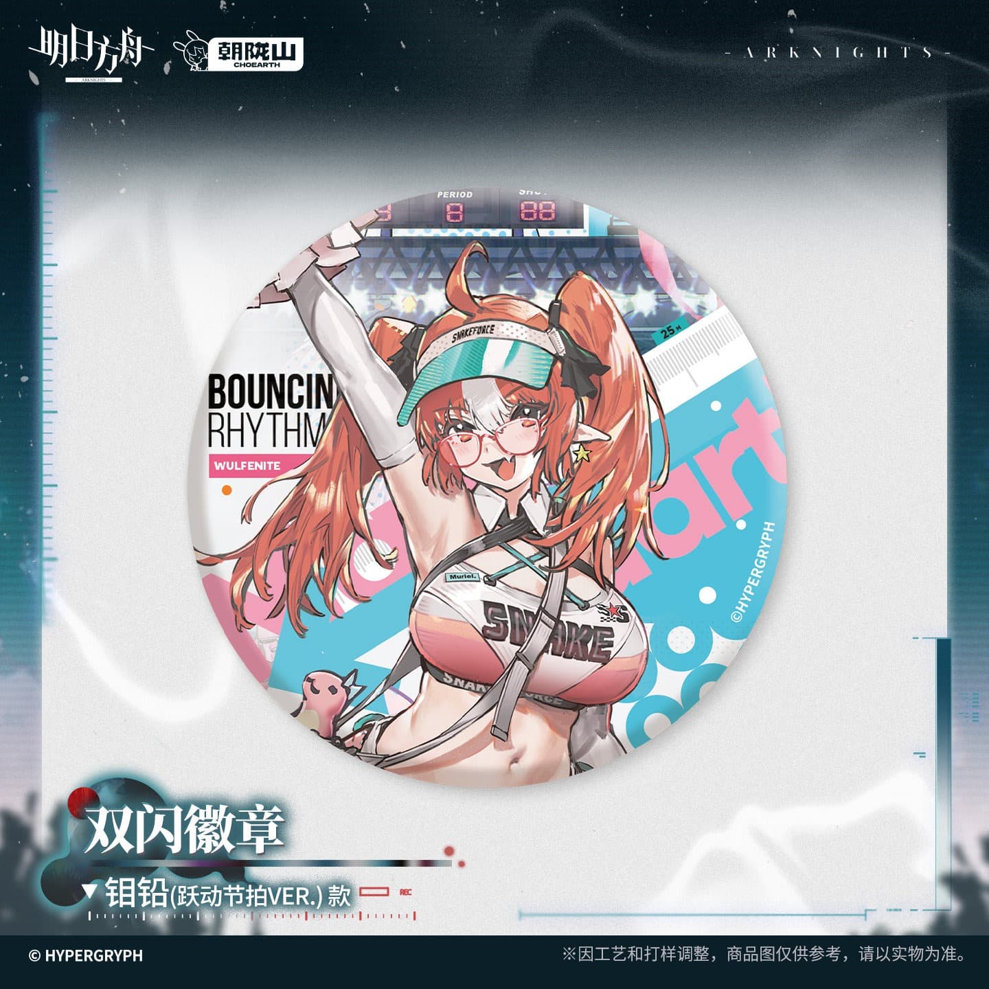 [Pre-sale] Arknights Shiny Badge - Mountain / Sankta Miksaparato / Vulpisfoglia / Wulfenite / Vendela / Scene - Image 4