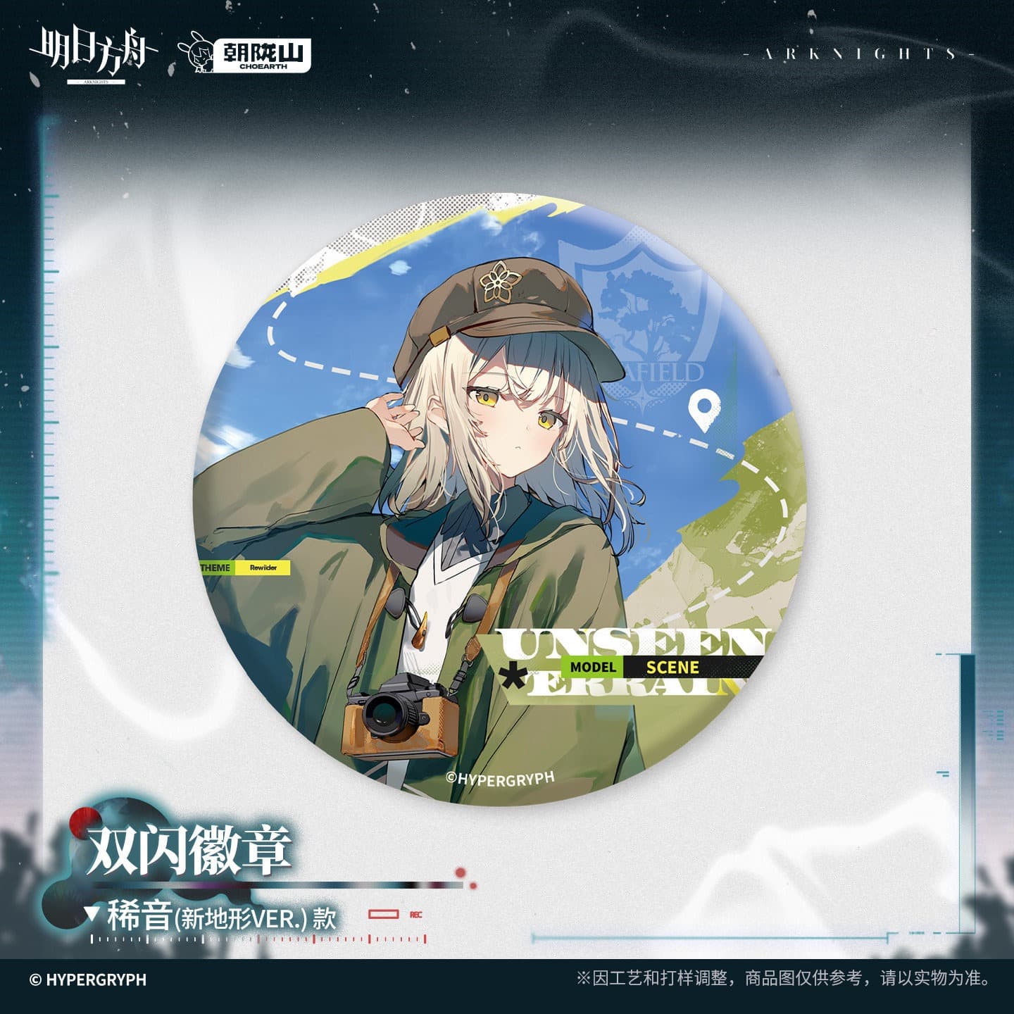 [Pre-sale] Arknights Shiny Badge - Mountain / Sankta Miksaparato / Vulpisfoglia / Wulfenite / Vendela / Scene - Image 7