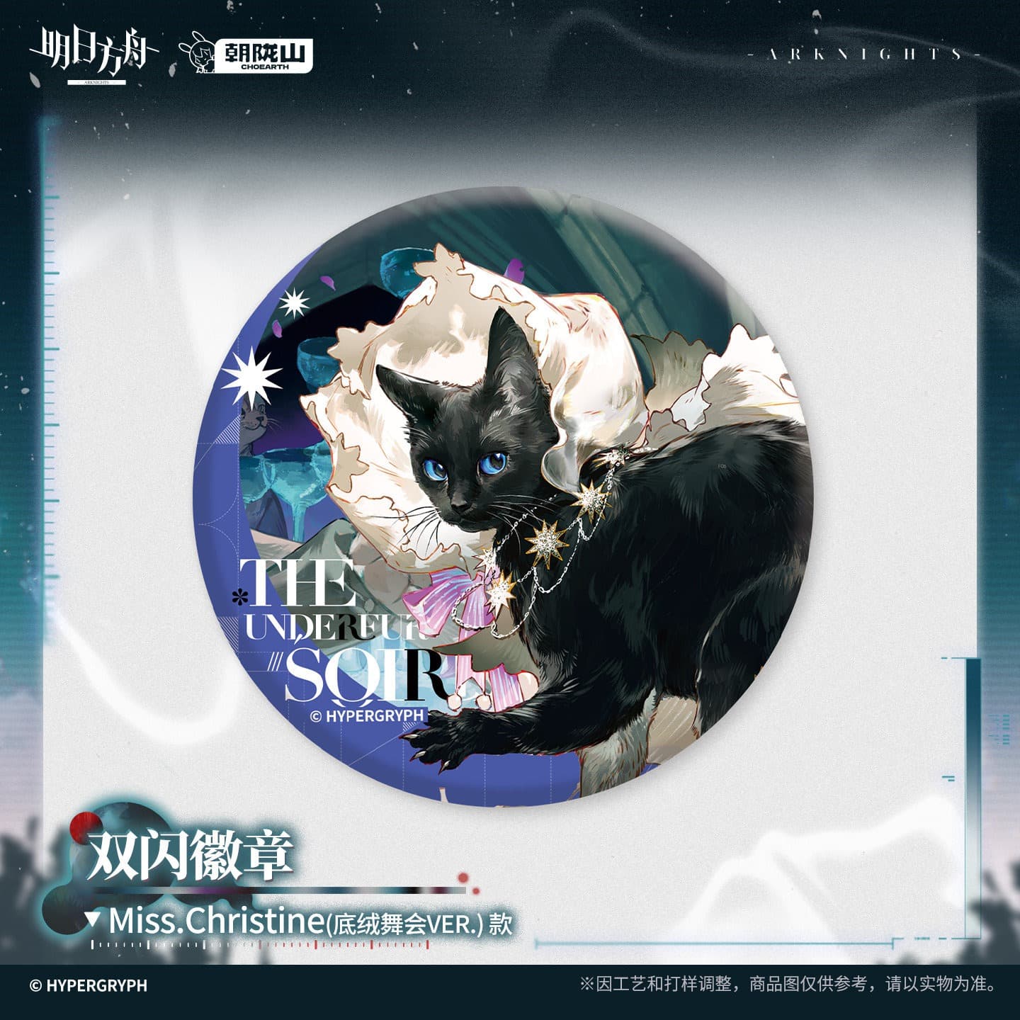 [Pre-sale] Arknights Shiny Badge - Pramanix the Prerita / Popukar / Веточки / Miss.Christine - Image 5