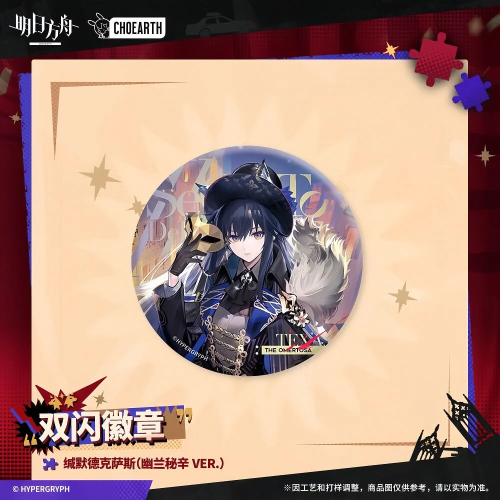 Arknights Shiny Badge-Virtuosa/Executor the Ex Foedere/Texas the Omertosa/Warmy/Sussurro/Lessing - Image 4