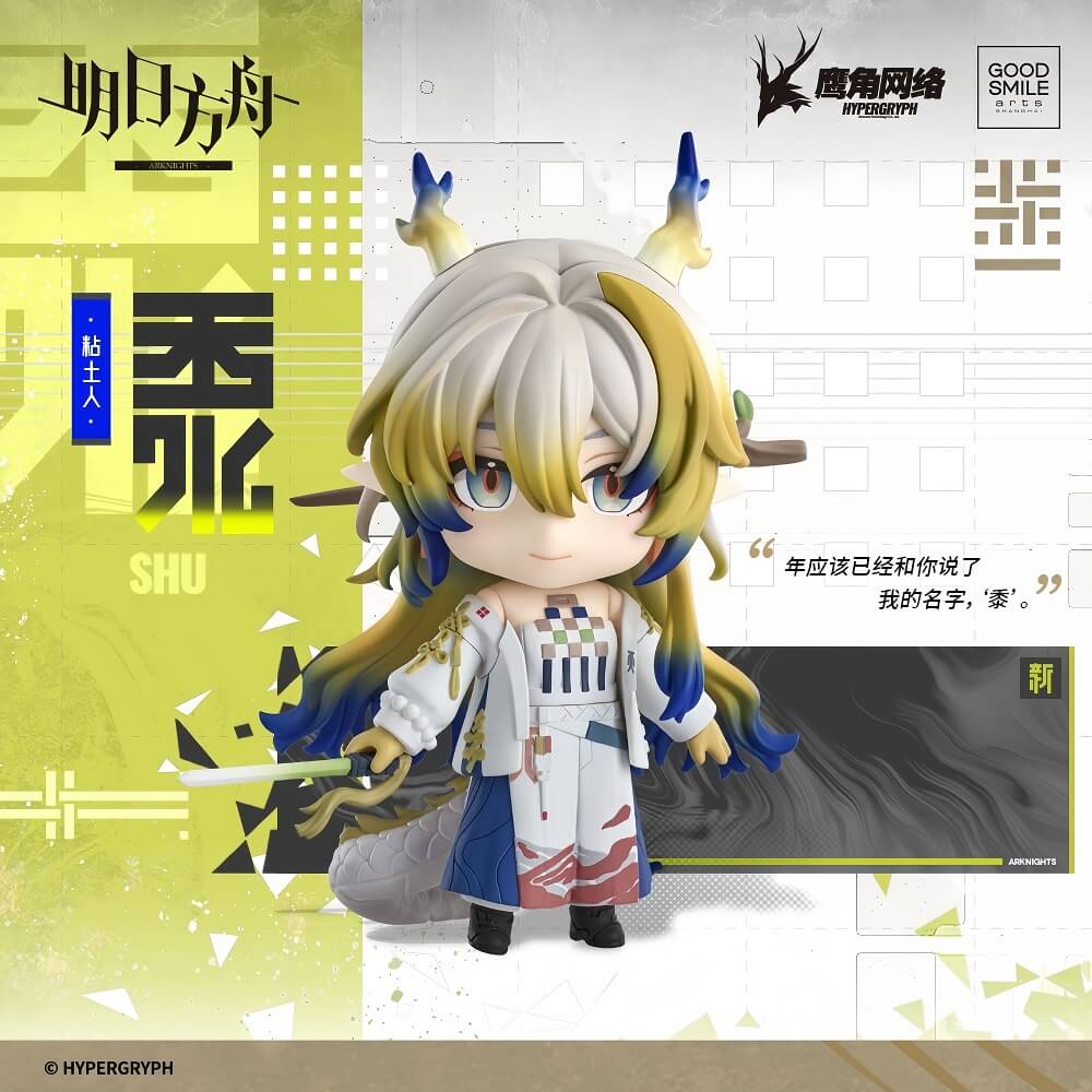[Pre-sale] Arknights Shu Chibi Figure