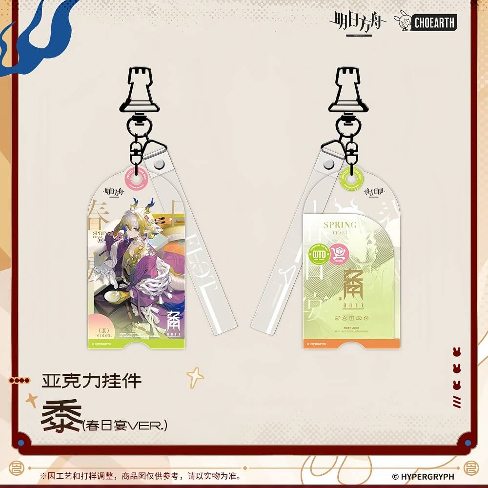 Arknights Shu/Zuo Le acrylic pendant - Image 2