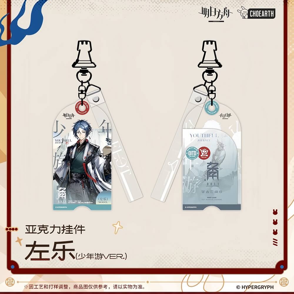 Arknights Shu/Zuo Le acrylic pendant - Image 3