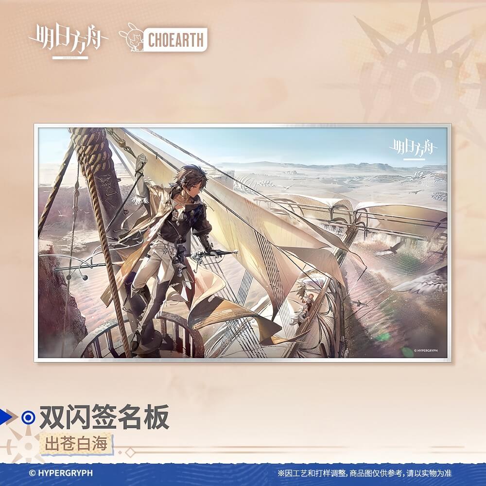 Arknights Signature Pad-Exodus From The Pale Sea/Shining Stairs - Image 2