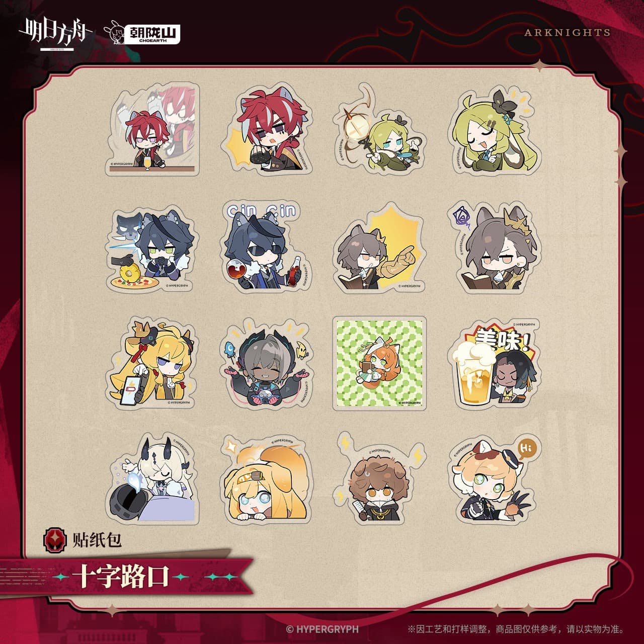 [Pre-sale] Arknights Sticker Pack - CROSSING - Image 2