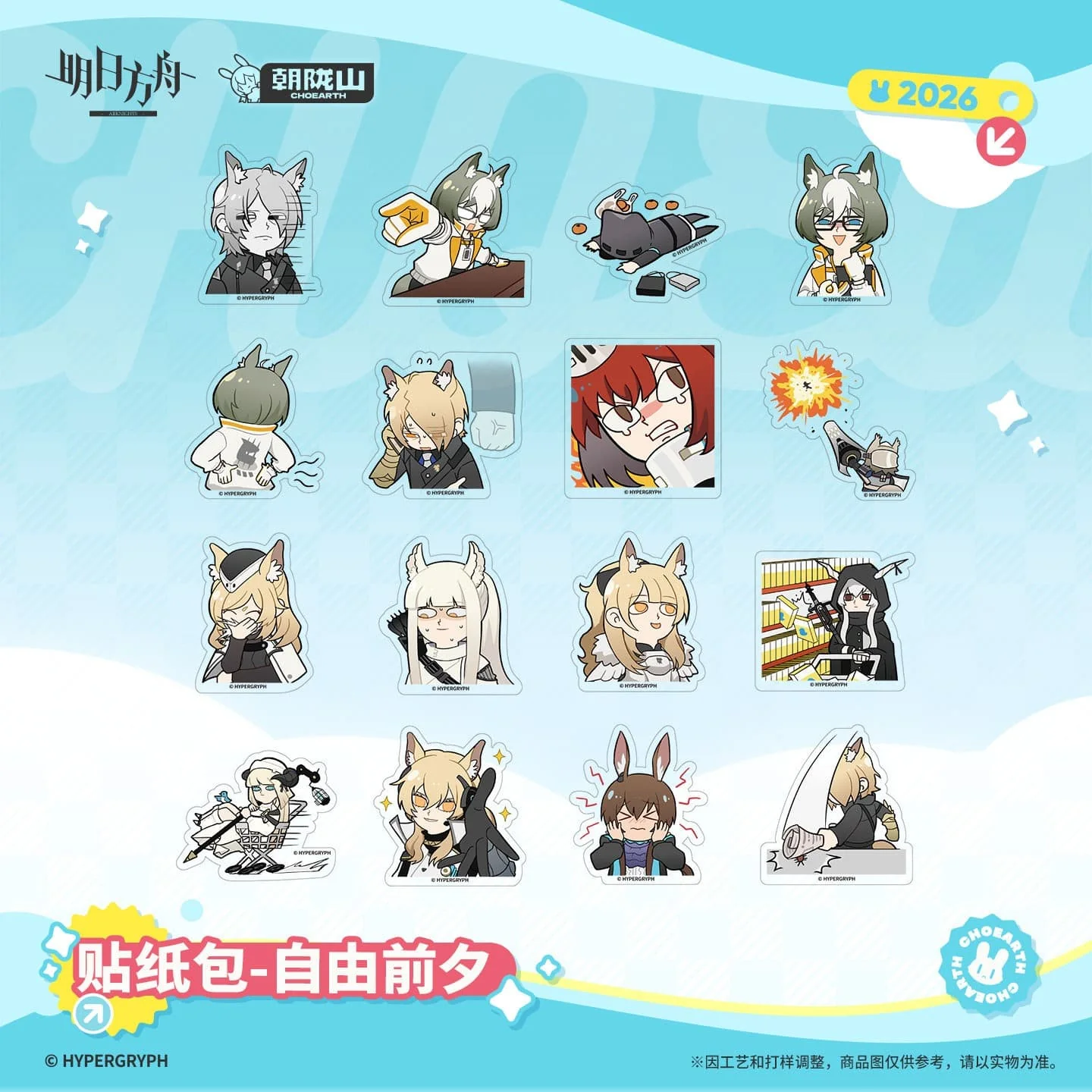 [Pre-sale] Arknights Sticker Pack - Eve of Freedom - Image 2