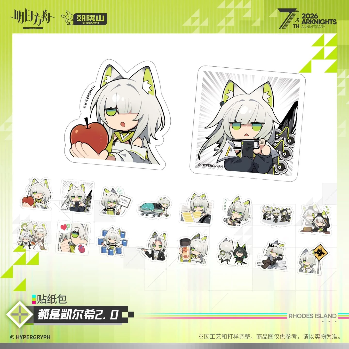 [Pre-sale] Arknights Sticker Pack - Kal'tsit is everywhere