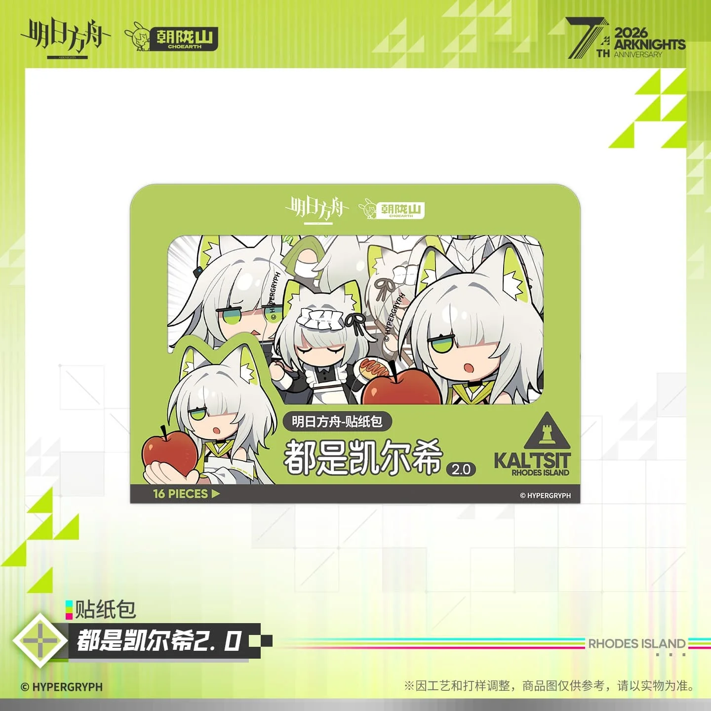 [Pre-sale] Arknights Sticker Pack - Kal'tsit is everywhere - Image 3