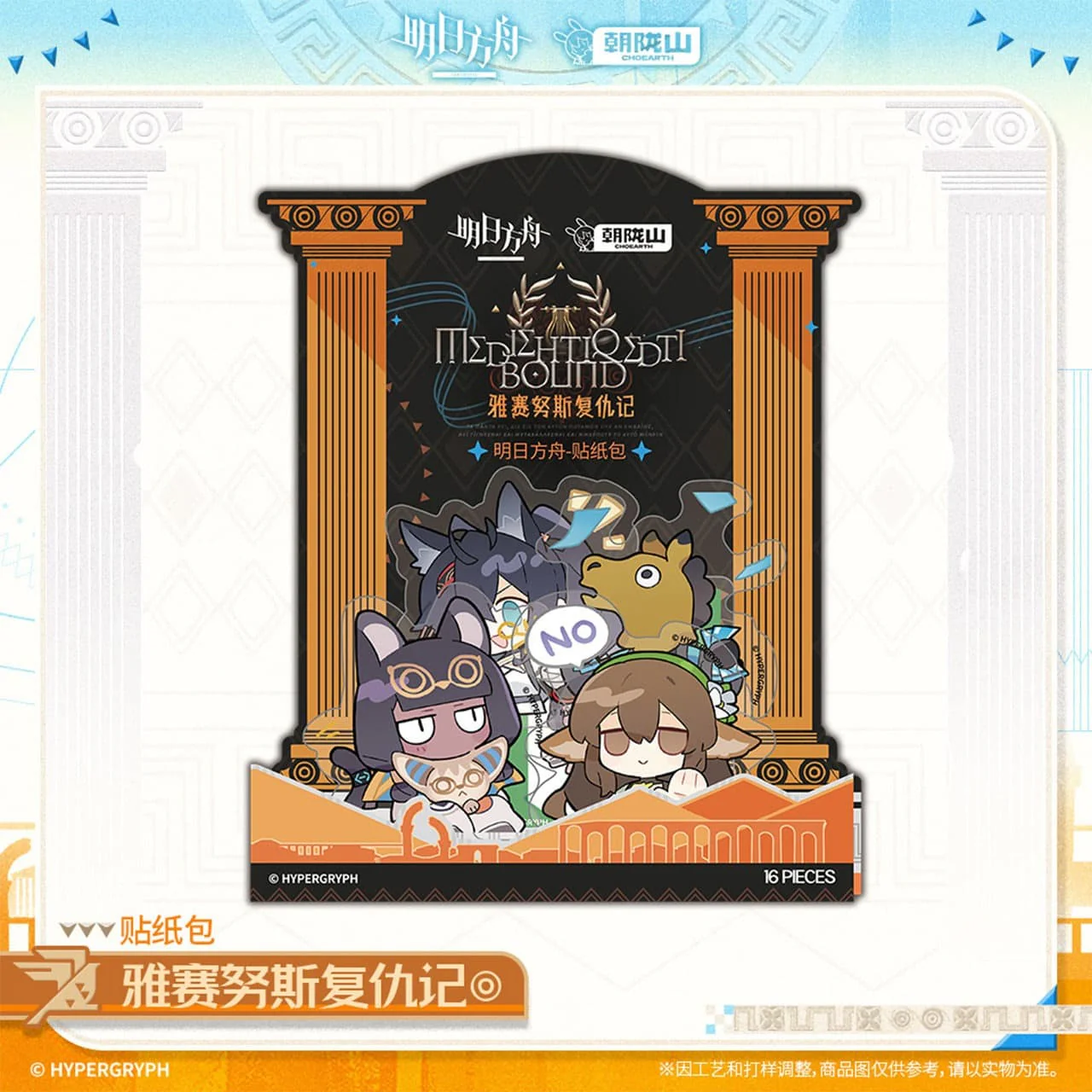[Pre-sale] Arknights Sticker Pack-MEDJEHTIQEDTI BOUND - Image 3