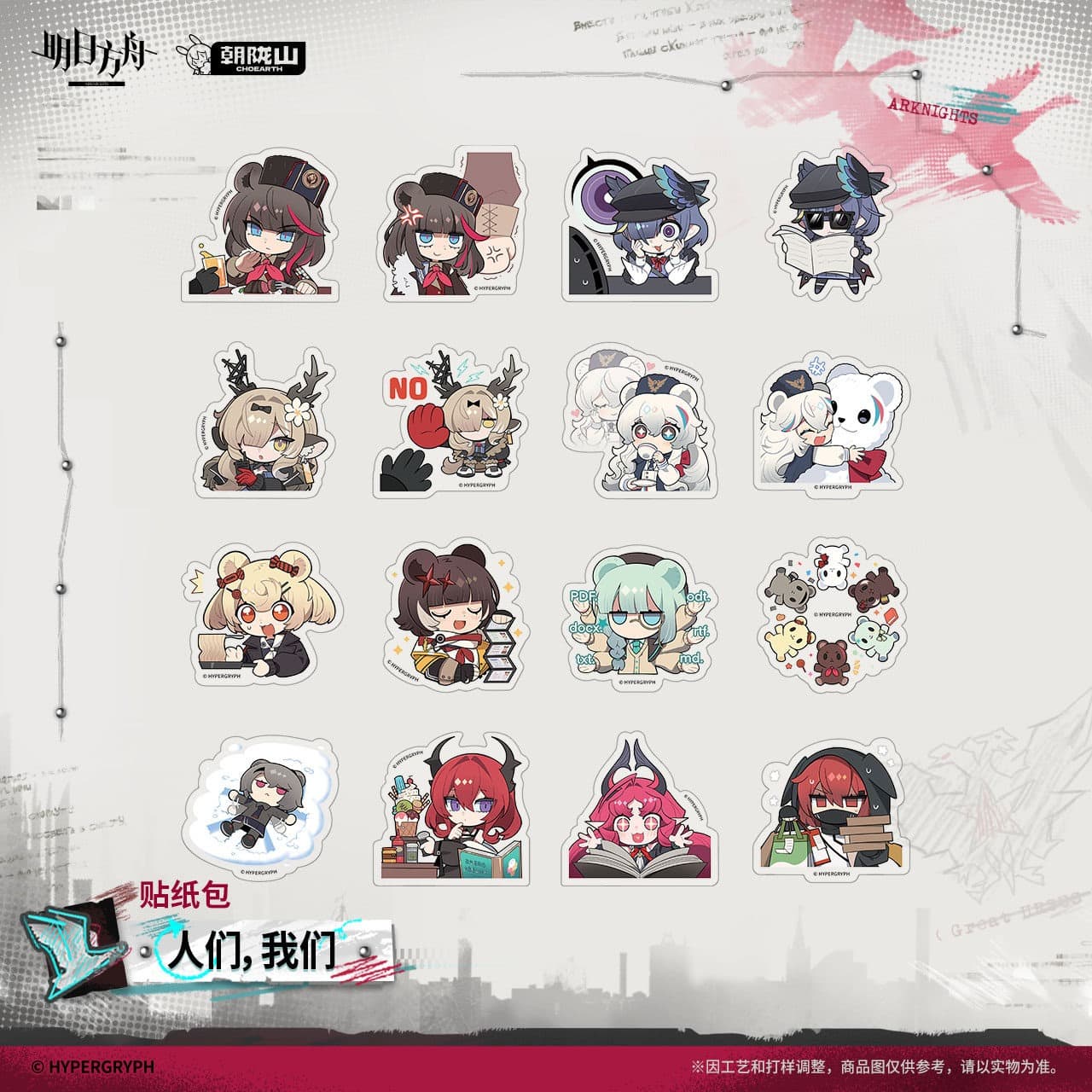 [Pre-sale] Arknights Sticker Pack - PEOPLE, A PEOPLE - Image 2