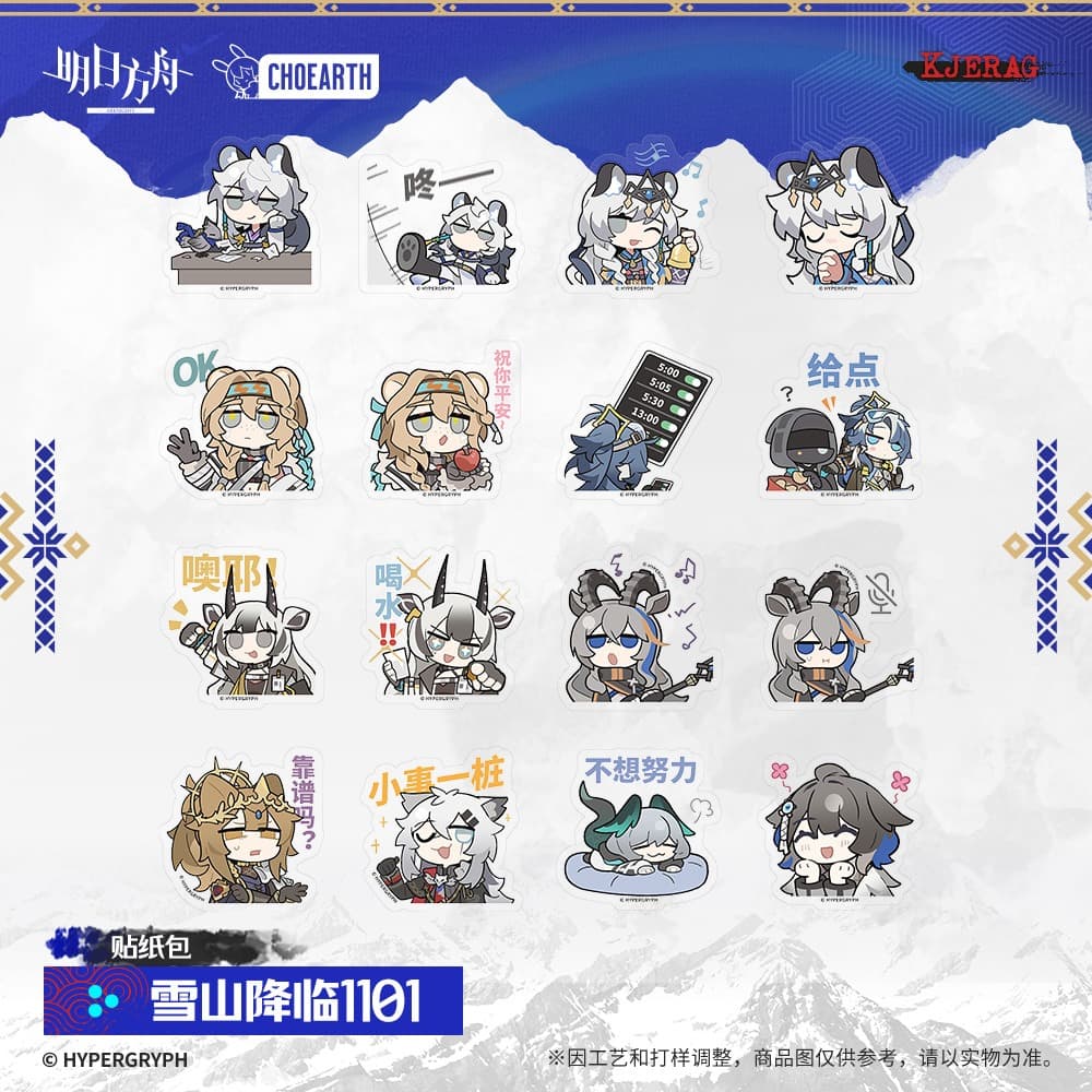 Arknights Sticker Pack-RETRACING OUR STEPS - Image 2