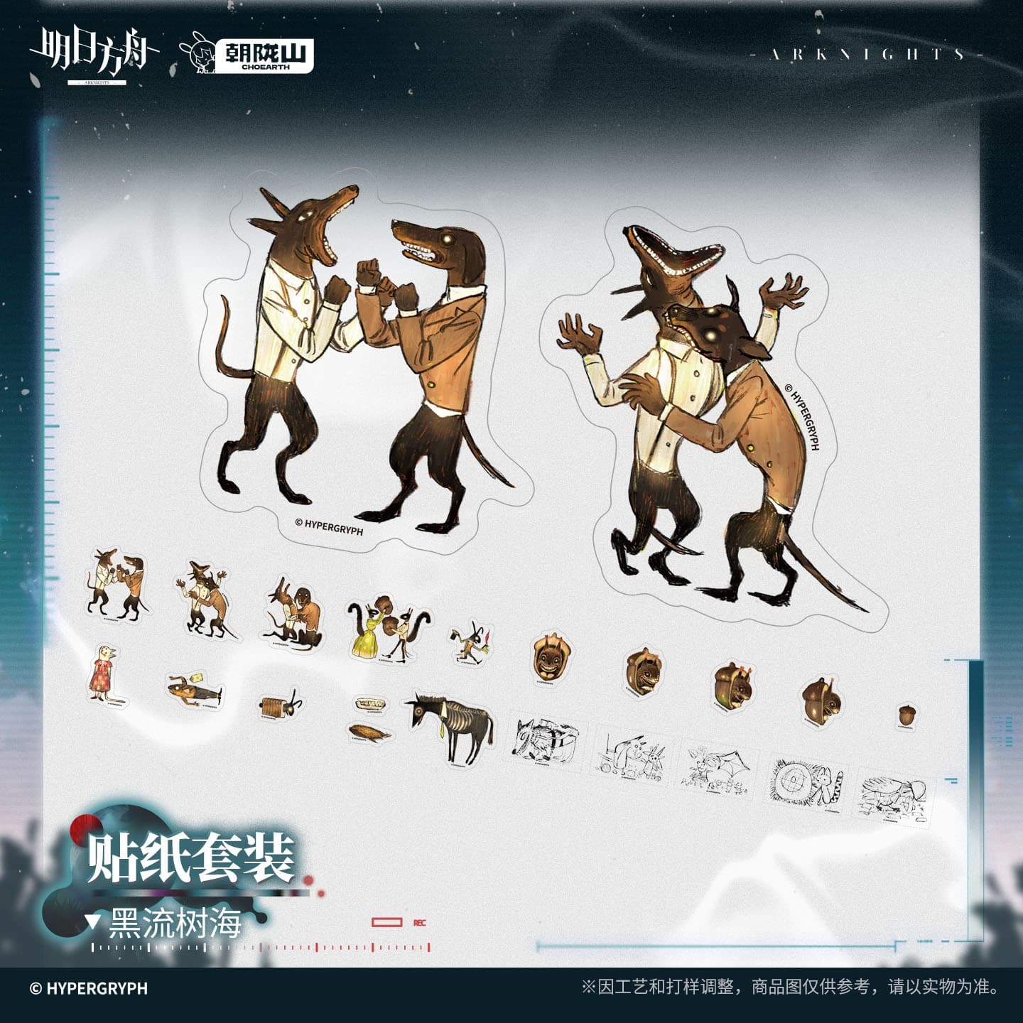 [Pre-sale] Arknights Sticker Set - THE BLACK FLOW