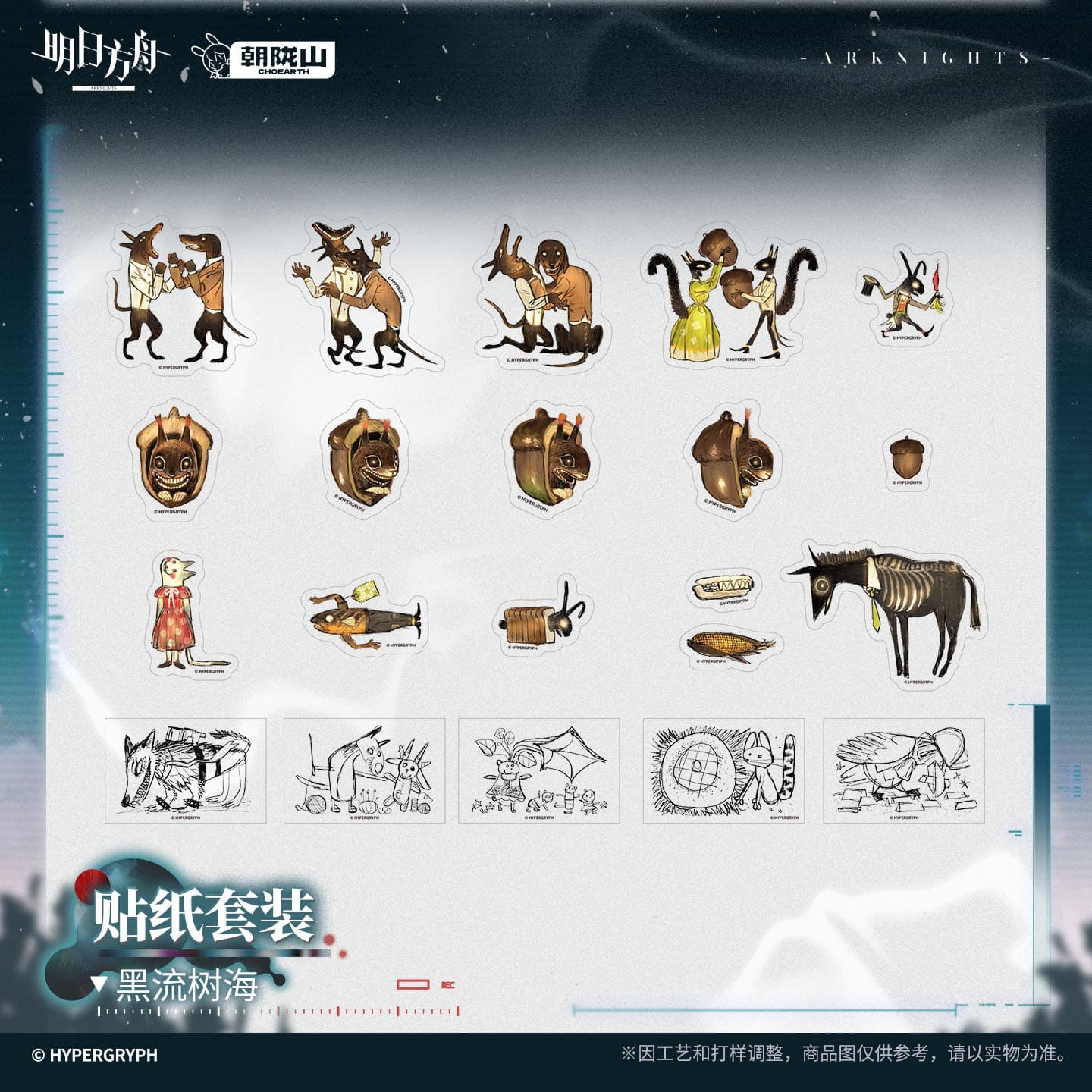 [Pre-sale] Arknights Sticker Set - THE BLACK FLOW - Image 2