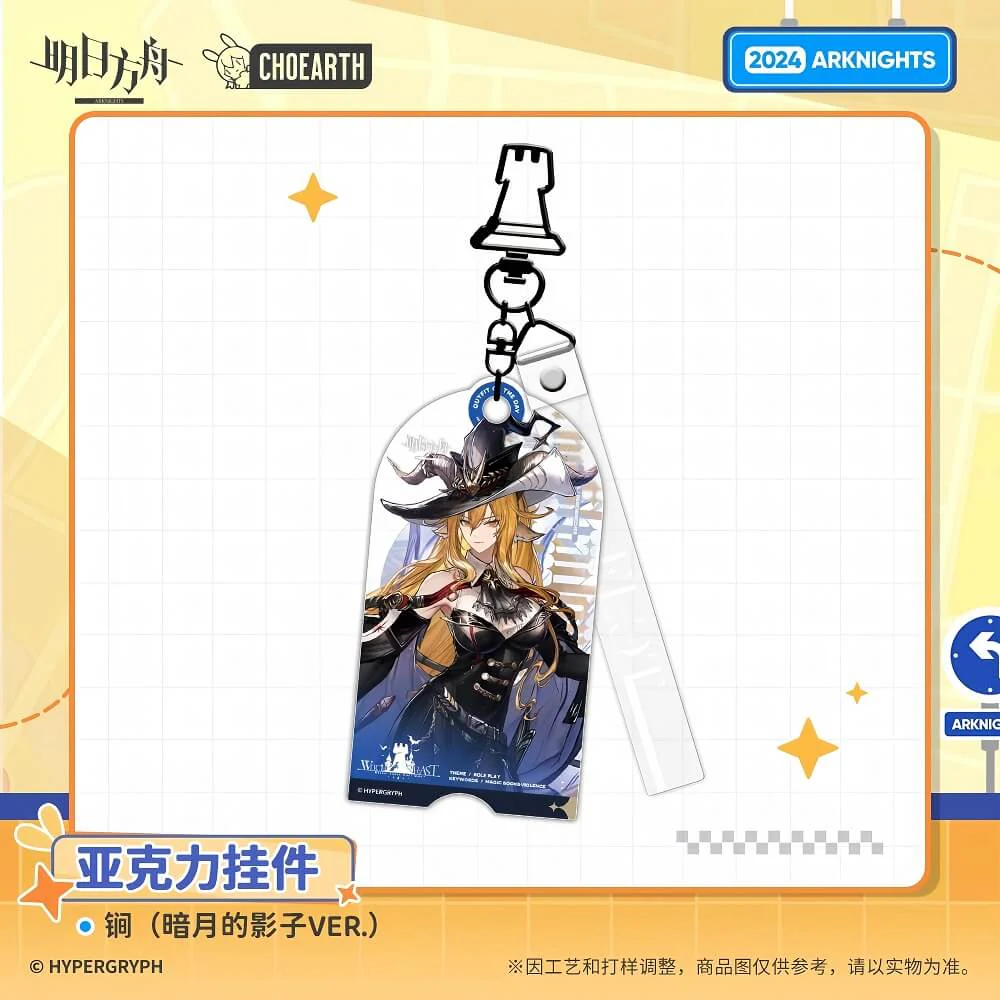 [Pre-sale] Arknights Tin Man/Degenbrecher/Blaze/Popukar/Bassline acrylic pendant - Image 3