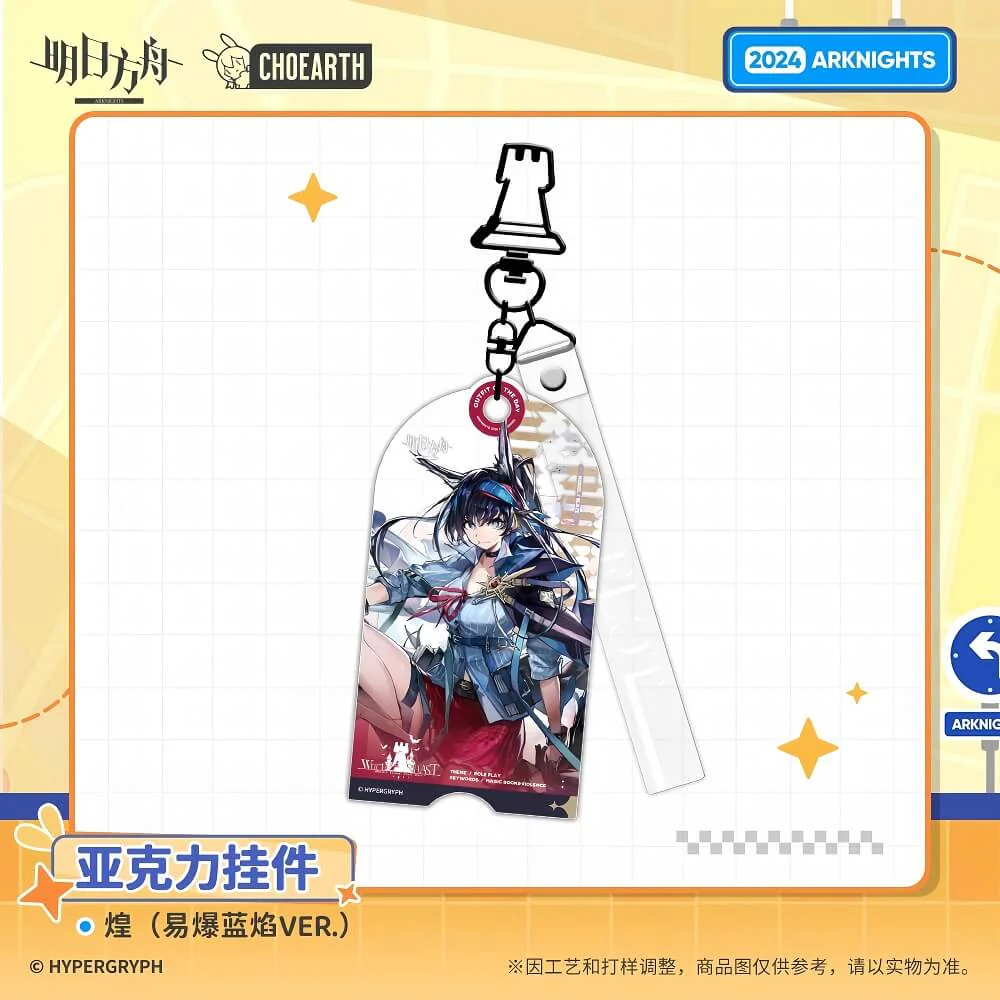 [Pre-sale] Arknights Tin Man/Degenbrecher/Blaze/Popukar/Bassline acrylic pendant - Image 4