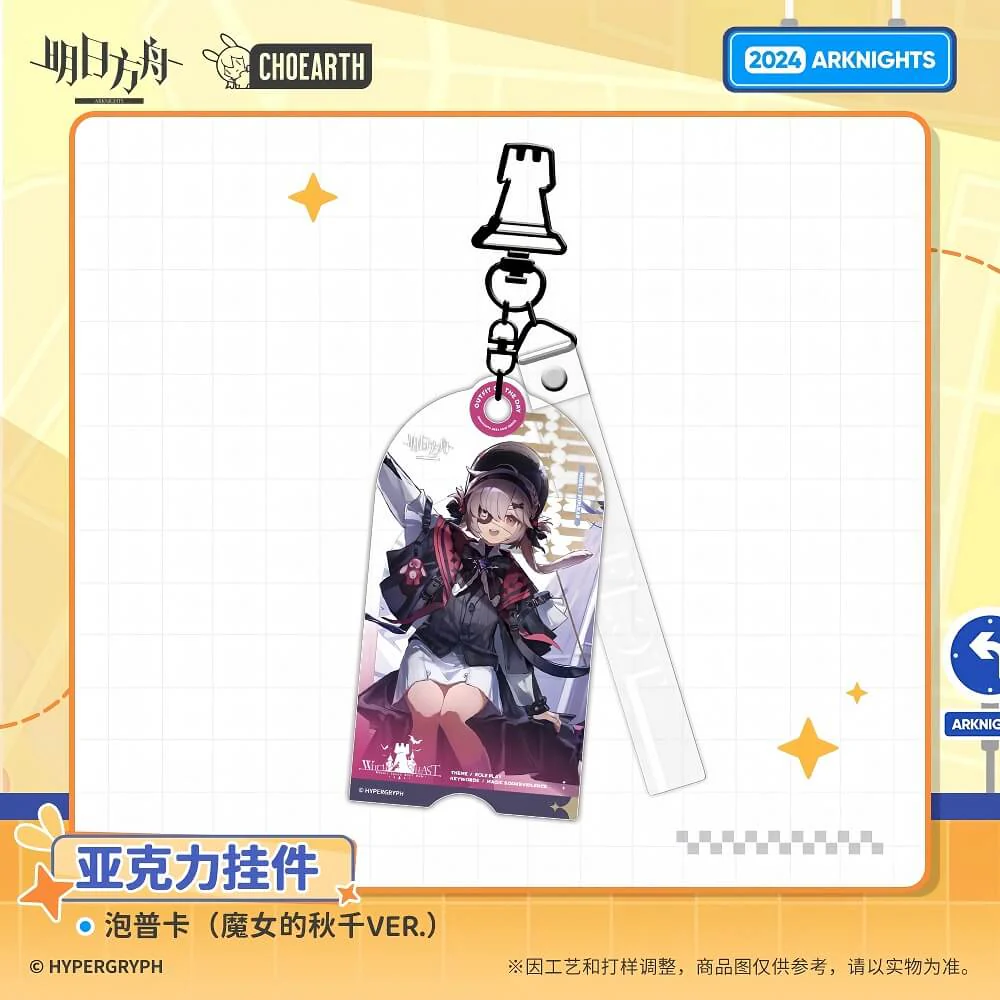[Pre-sale] Arknights Tin Man/Degenbrecher/Blaze/Popukar/Bassline acrylic pendant - Image 5