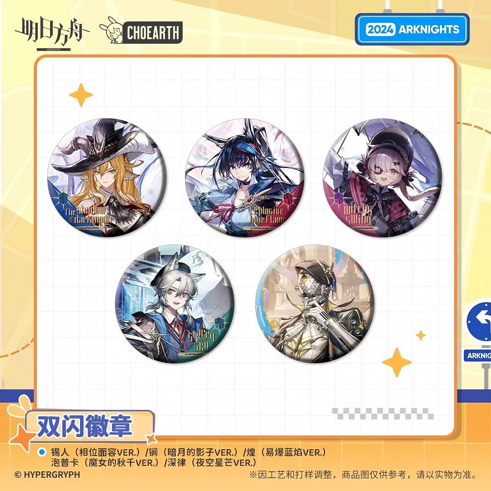 [Pre-sale] Arknights Tin Man/Degenbrecher/Blaze/Popukar/Bassline badge