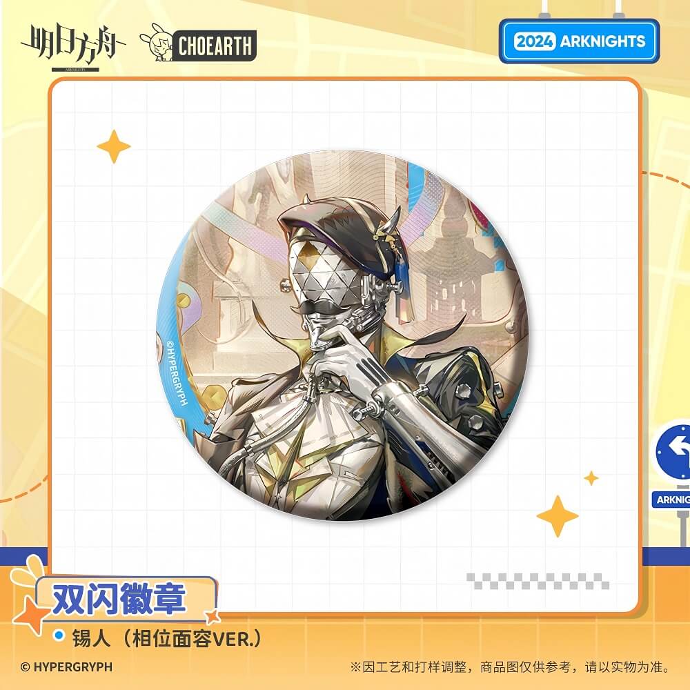 [Pre-sale] Arknights Tin Man/Degenbrecher/Blaze/Popukar/Bassline badge - Image 2