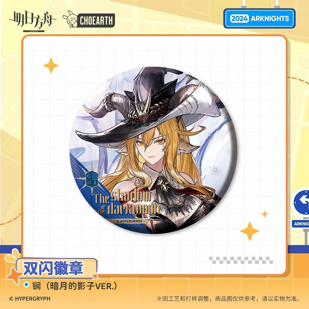 [Pre-sale] Arknights Tin Man/Degenbrecher/Blaze/Popukar/Bassline badge - Image 3
