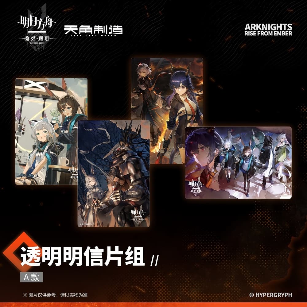 [Pre-sale] Arknights Transparent Postcard Set-Type A - Rise From Ember