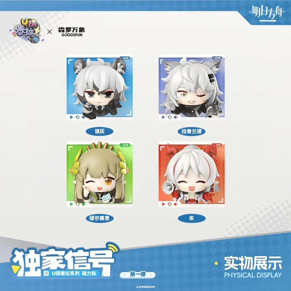 [Pre-sale] Arknights U Takes Terra Merch Series-3D magnetic stickers