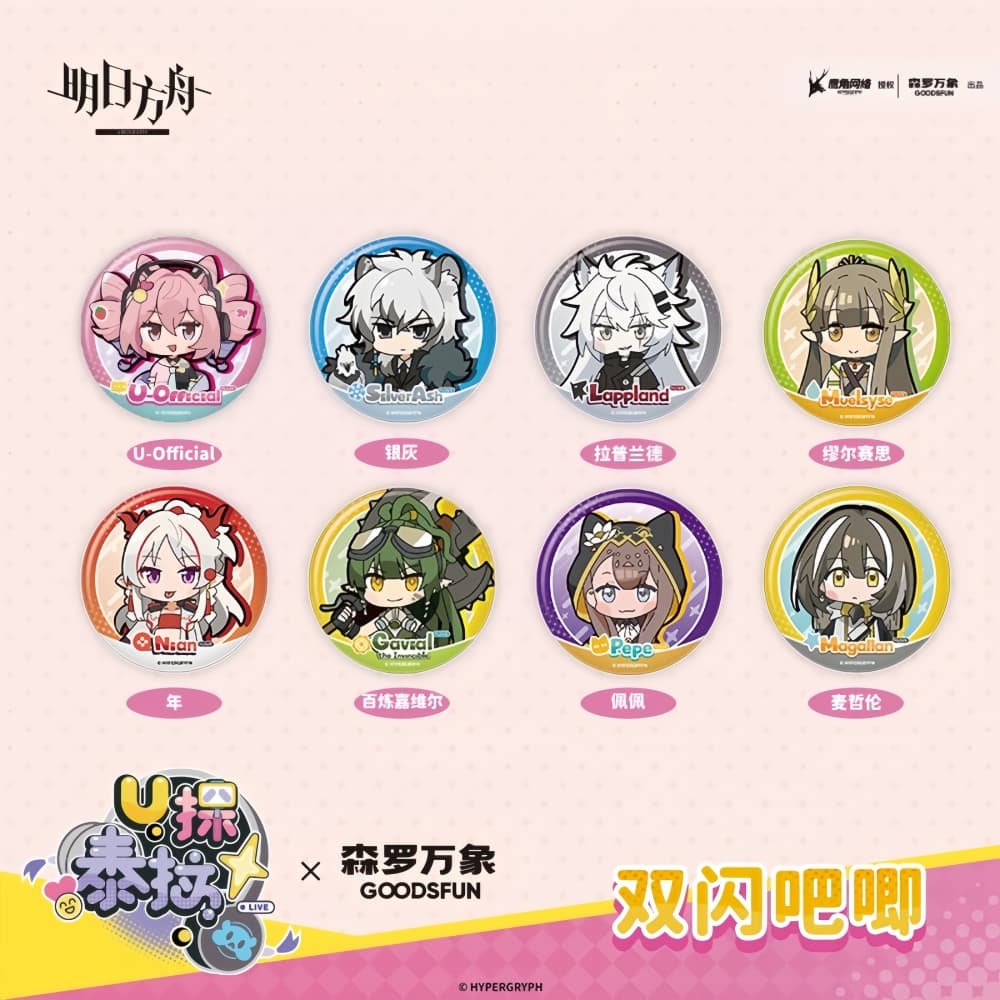 [Pre-sale] Arknights U Takes Terra Merch Series-Badges