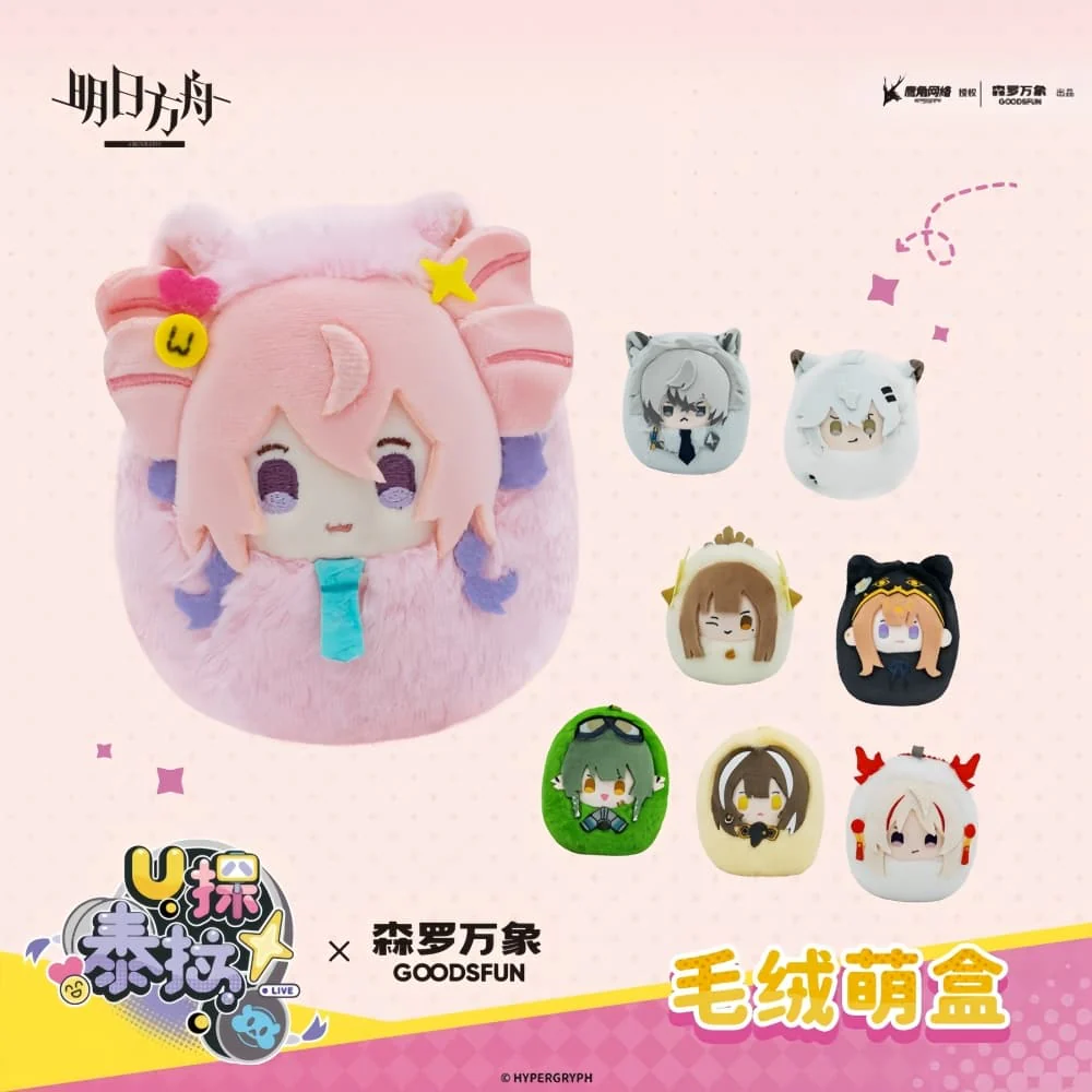 [Pre-sale] Arknights U Takes Terra Merch Series-Plush Cute Box - Image 5