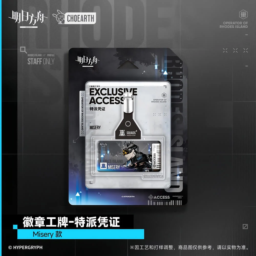 [Pre-sale] Arknights Work Badge-Special Dispatch Certificate - Image 10