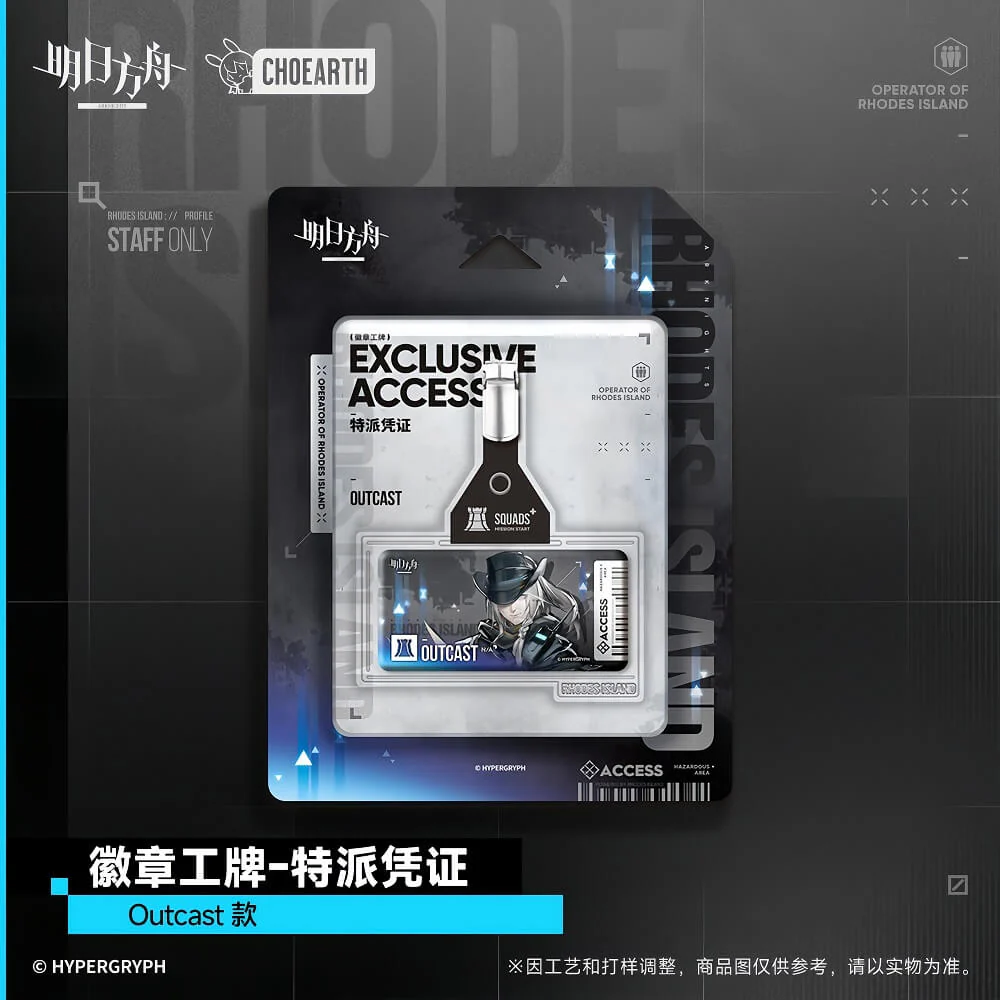 [Pre-sale] Arknights Work Badge-Special Dispatch Certificate - Image 9