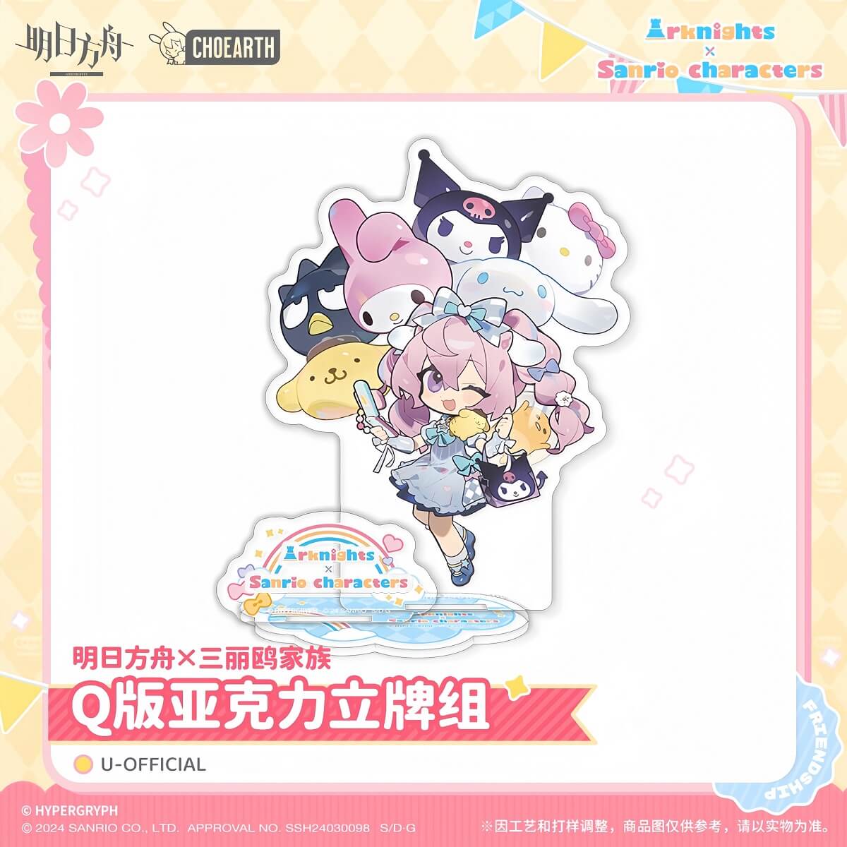 [Pre-sale] Arknights x Sanrio Family-Acrylic Stand Figure - Image 4